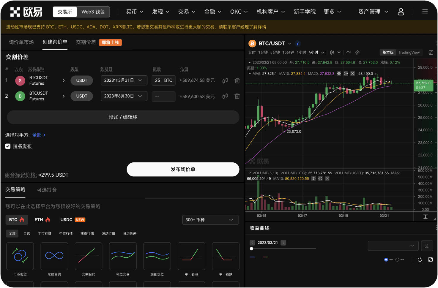 火比特交易所的推荐返佣机制